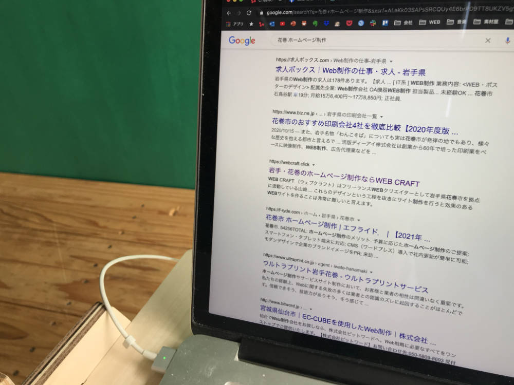 リニューアル後『花巻 ホームページ制作』でのGoogle検索30位スタート
