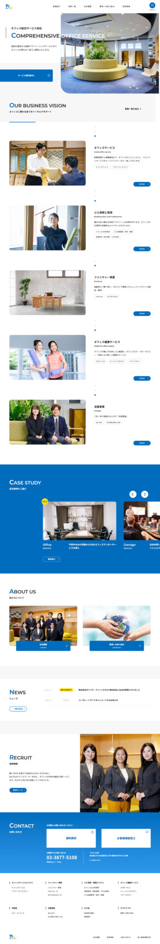 DC株式会社 LP画像