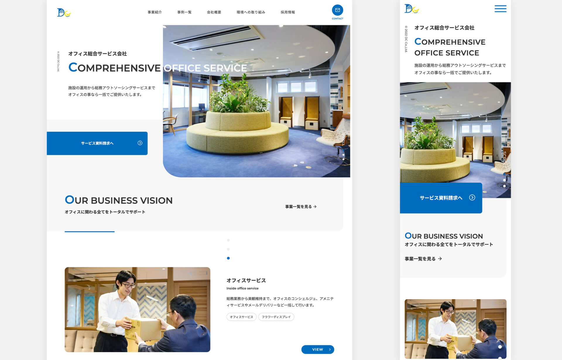 DC株式会社 サイトの画像